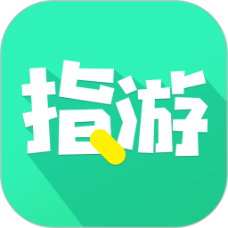 指游君应用商店