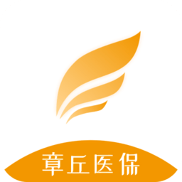 章丘医保手机版