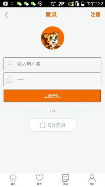 宝鸡第一人才网手机app v10.00.0007 安卓版0