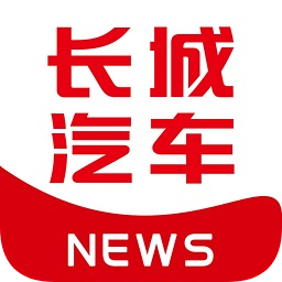 长城汽车报app下载