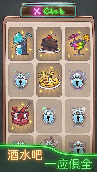 x俱乐部中文版 x俱乐部下载