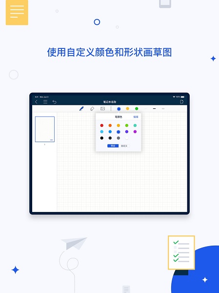 千本笔记苹果版 v1.16.4 ios版0