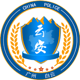 平安白云官方版