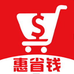惠省钱最新版