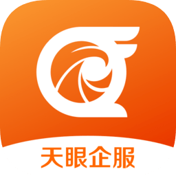 天眼企服app下载