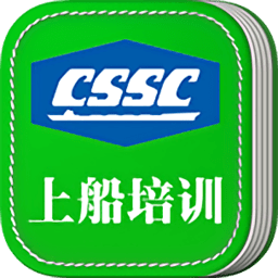 上船培训官方版