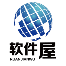 软件屋软件宝库
