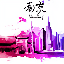 智慧南京手机版