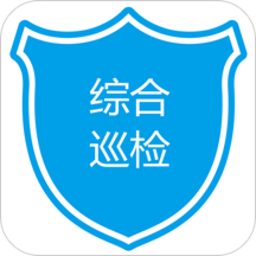 综合巡检平台apk