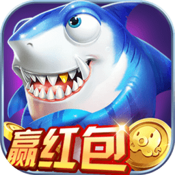 掌上捕鱼官方版