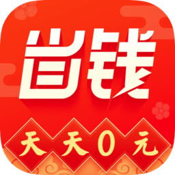 省钱大咖官方版