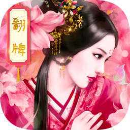 官人过来手机版