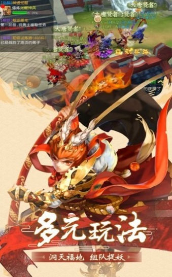 大闹天宫之猴王归来手游 v1.0.0 安卓版0