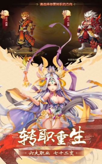 大闹天宫之猴王归来手游 v1.0.0 安卓版1