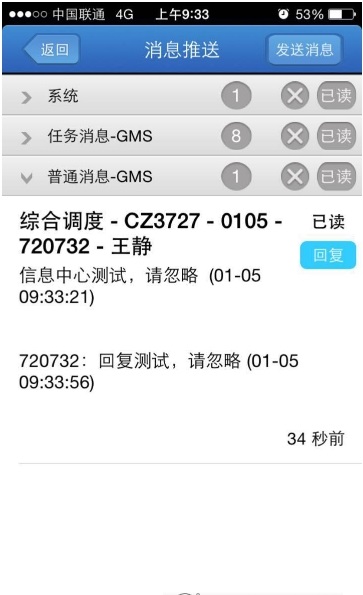 南航坤翔移动 v2.0.13 安卓版1