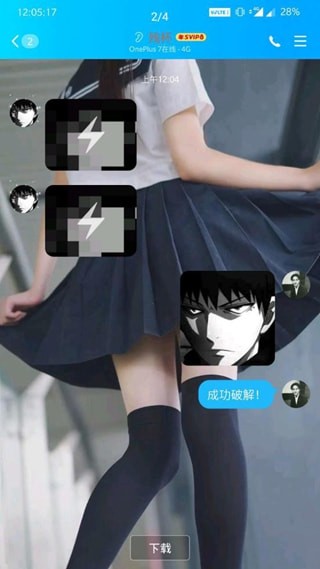 闪照截取app下载