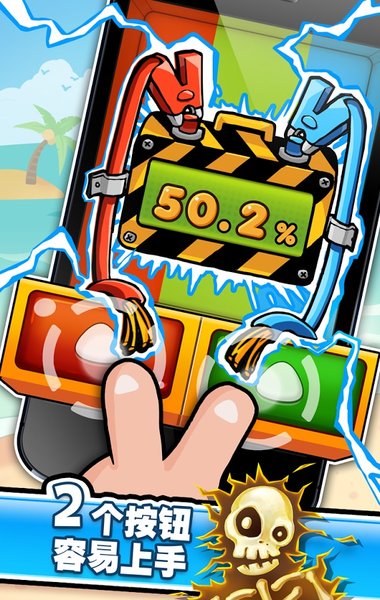 史上最牛的游戏3中文版 v8.1 安卓版0