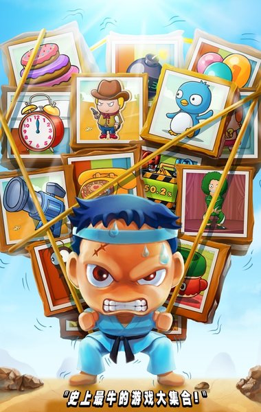 史上最牛的游戏3中文版 v8.1 安卓版1