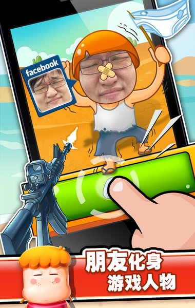 史上最牛的游戏3官方