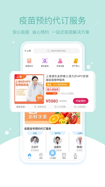 彩虹医生app下载