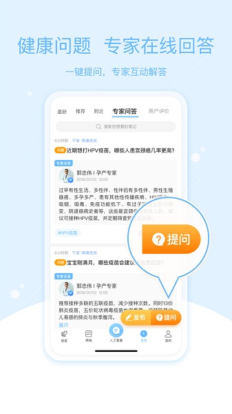 彩虹医生预约疫苗 v5.0.4安卓版0
