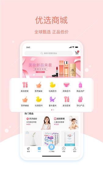 彩虹医生预约疫苗 v5.0.4安卓版1