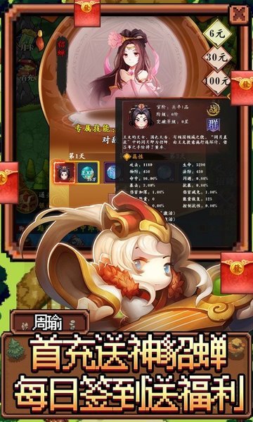魂斗三国q版游戏 v1.0.0 安卓版0