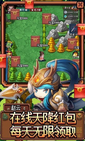 魂斗三国q版游戏