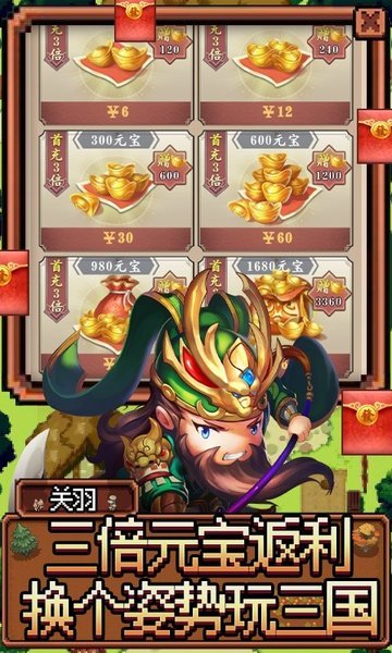 魂斗三国q版游戏 v1.0.0 安卓版2