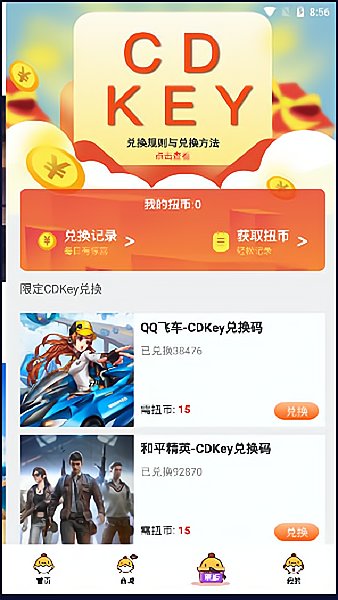 咿呀扭蛋app免费领皮肤 v1.0.6 安卓版0