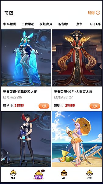 咿呀扭蛋app 咿呀扭蛋领皮肤