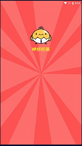 咿呀扭蛋app免费领皮肤 v1.0.6 安卓版1