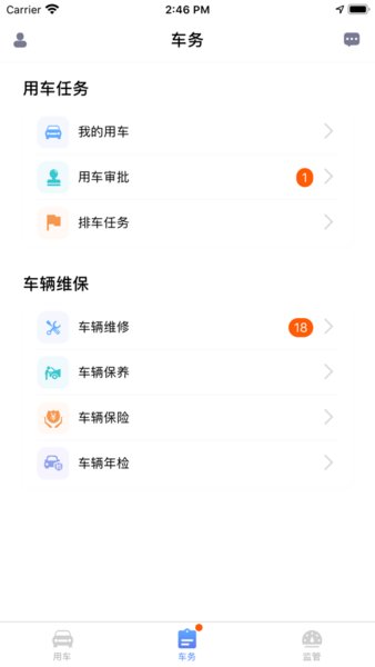 中国移动和车队v3app