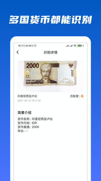 万能识物app v1.1.0 安卓版1