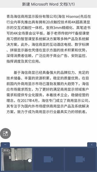 海信远程会议app v3.20.3.6 安卓版0