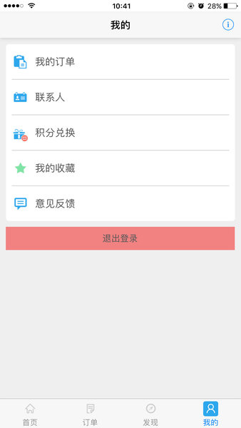 九爪鱼官方版 v2.6.6 安卓最新版0