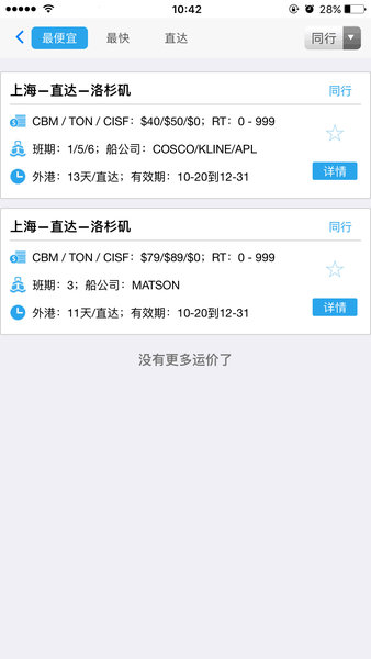 九爪鱼官方版 v2.6.6 安卓最新版1