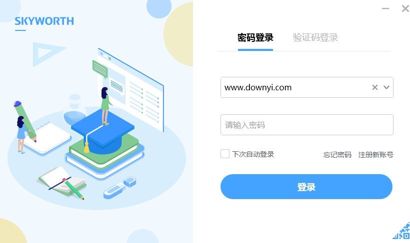 创维优课安装包 v2.1.9 最新版2