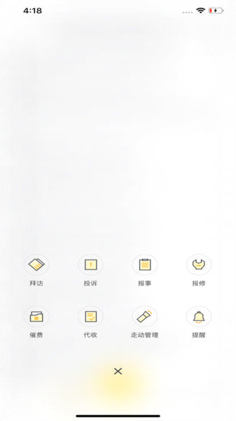 碧桂园大管家官方版 v2.0.03.14 安卓最新版0