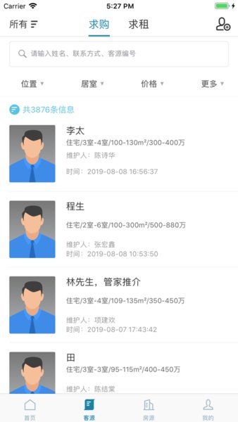 碧桂园凤凰安家 v1.6.0 安卓最新版0