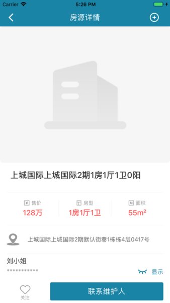 凤凰安家app 碧桂园凤凰安家