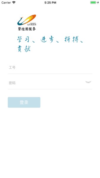 碧桂园凤凰安家 v1.6.0 安卓最新版2