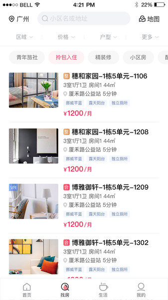 碧桂园碧家国际社区官方版 v1.0.9 安卓最新版0