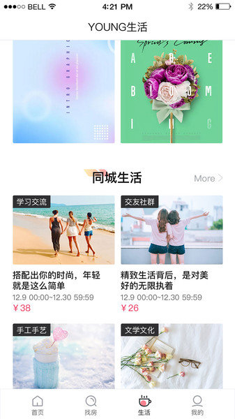 碧桂园碧家国际社区官方版 v1.0.9 安卓最新版1