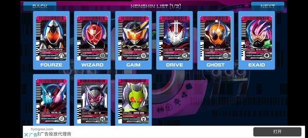 假面骑士品红帝骑腰带模拟器 品红帝骑模拟器