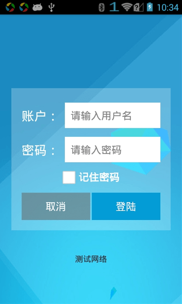 东航行李app