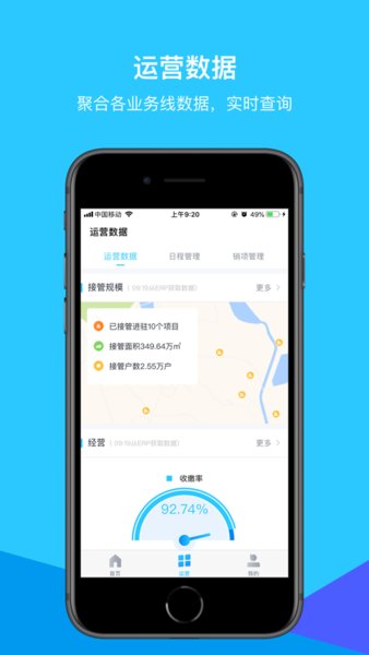碧桂园凤凰芯软件 v1.6.0.8 安卓最新版0