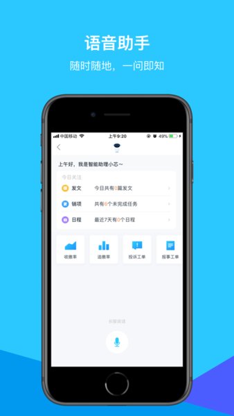 碧桂园凤凰芯软件 v1.6.0.8 安卓最新版1