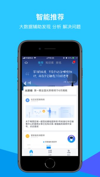 碧桂园凤凰芯软件 v1.6.0.8 安卓最新版2