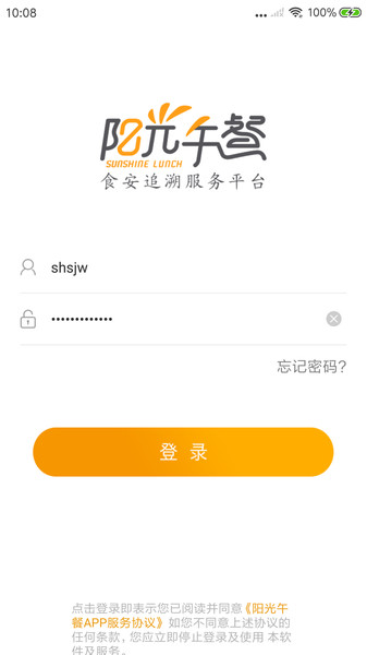 阳光午餐平台 v3.11.4 安卓版1